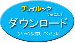 ダウンロード画像をクリックして保存してください