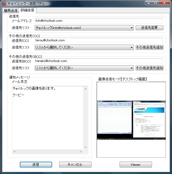 詳細送信