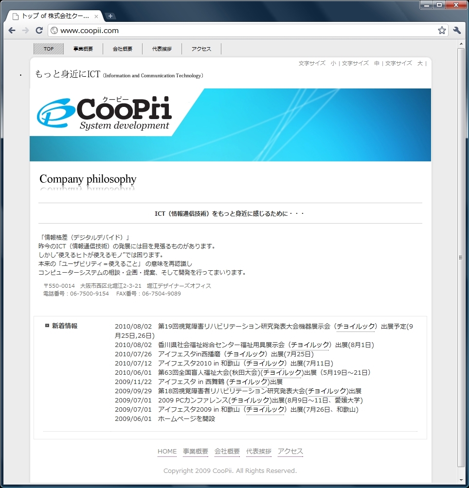 チョイルックでキャプチャした画像